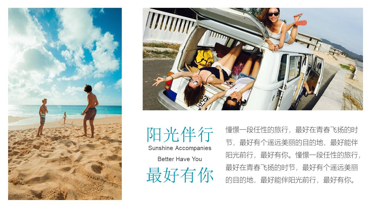 旅游画册 (83).pptx